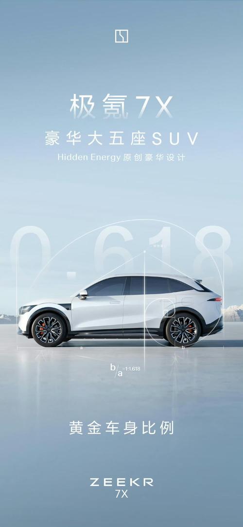 成都230雪佛兰的品牌故事与传播，极氪X紧凑型SUV的时尚与科技